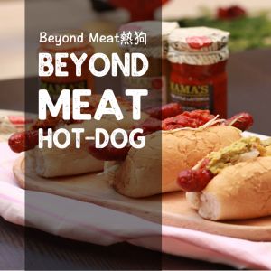 Vegan Hot-Dog Ingredients List