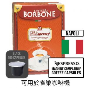 Black Italian Coffee Capsules - 100pc