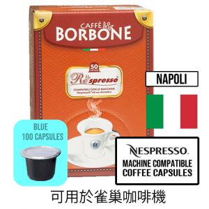 Borbone Coffee Capsules Blue - 100pc