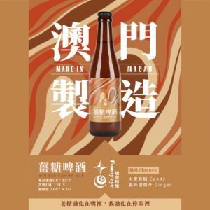 4 X Ginger Candy Ale 330ml