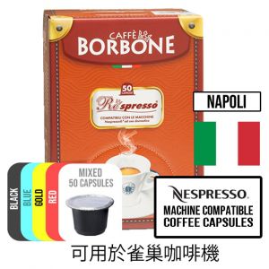 BORBONE Mixed Italian Coffee Capsules (Blue, Red, Black, Green & Gold) (50 Mix Capsules)